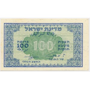 Izrael, 100 Pruta (1952)