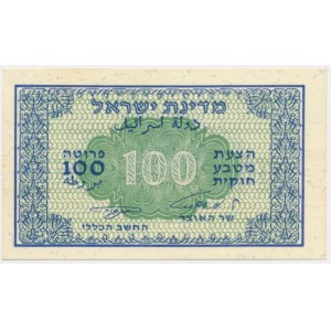 Israel, 100 Pruta (1952)