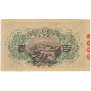 Japan, 100 Yen (1930)