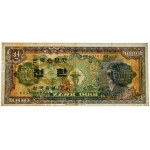 South Korea, 1.000 Hwan (1960-1962)
