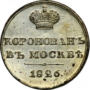 Russia, Nicholas I, Coronation token 1826