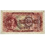 Rumunia, 10 lei 1952 - czerwony numerator