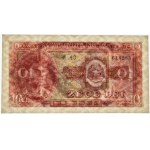 Romania, 10 Lei 1952 - blue serial