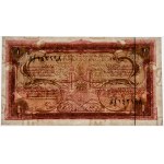 Saudi-Arabien, 1 Rial (1956) - PMG 64 EPQ