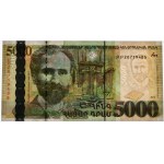 Armenia, 5.000 Dram 2012 - PMG 66 EPQ
