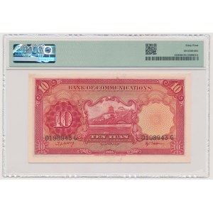China, 10 Yuan 1935 - PMG 64