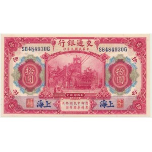 China, Bank of Communications, 10 Yuan 1914