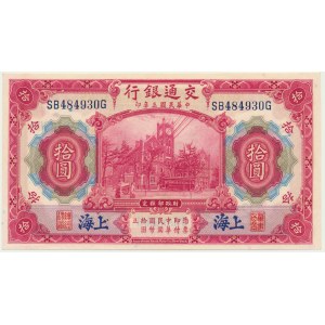 China, Bank für Kommunikation, 10 Yuan 1914