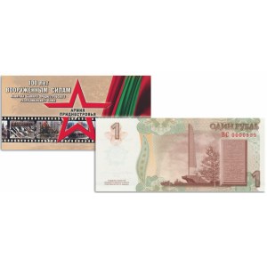 Moldavia, Transnistria, 1 Ruble 2007 - commerative