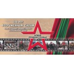 Mołdawia, Transnistria, 1 rubel 2007 - w folderze emisyjnym - okolicznościowy
