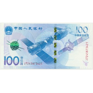 China, 100 Yuan 2015