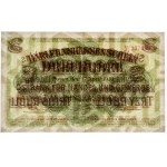 Posen, 3 Rubles 1916 - W - short clause - PMG 45