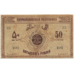 Azerbejdżan, 50 rubli 1919