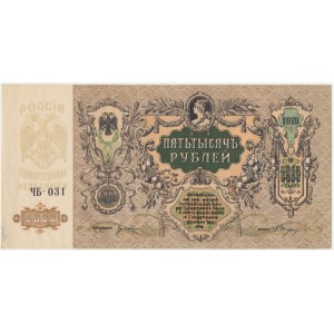 Rusko, Južné Rusko, 5 000 rubľov 1919