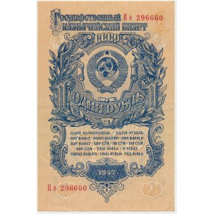 Russia, 1 Ruble 1947