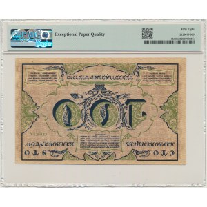 Ukraine, 100 Karbovantsiv 1917 - back inverted - PMG 58 EPQ