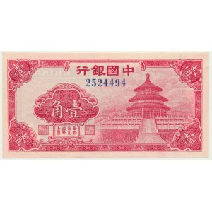 Chiny, 10 centów (1940)