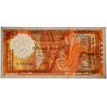 Sri Lanka, 100 Rupees 1982