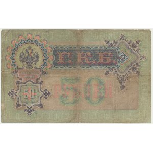 Russia, 50 Rubles 1899 - Timashev & Naumov -