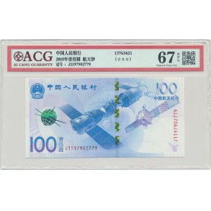 Čína, 100 jüanov 2015 - ACG 67 EPQ