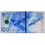 China, 100 Yuan 2015 - ACG 67 EPQ