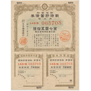 Japan, bond 7½ Yen 1943