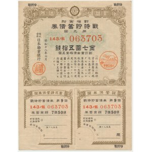 Japonia, obligacja na 7½ jena 1943