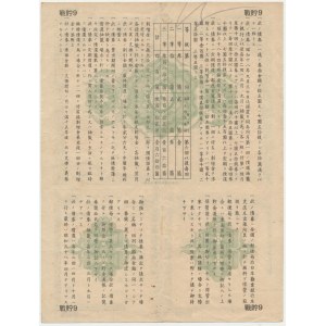 Japan, bond 7½ Yen 1943