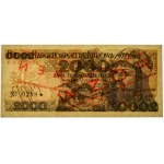 2.000 złotych 1979 - WZÓR - S 0000000 - No.0288 - PMG 68 EPQ