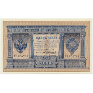 Russia, 1 Ruble 1898 - Timashev & Trofimov - RAREST COMBINATION