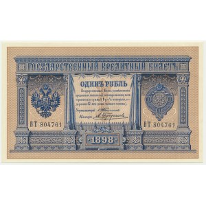 Rosja, 1 rubel 1898 - Timashev & Trofimov - NAJRZADSZE PODPISY