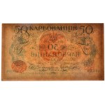 Ukraine, 50 Karblowez (1918)