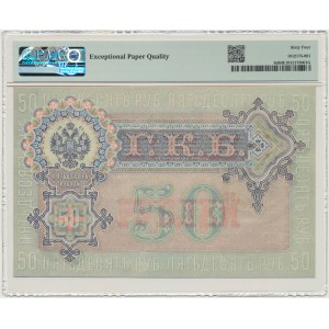 Russia, 50 Rubles 1899 - Shipov & E. Zhiharev - PMG 64 EPQ