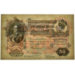 Russia, 50 Rubles 1899 - Shipov & E. Zhiharev - PMG 64 EPQ