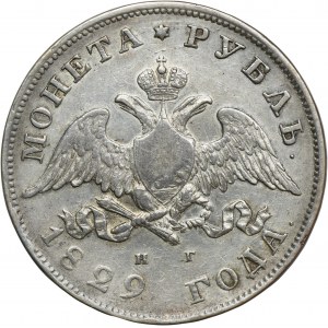 Russia, Nicholas I, Rubel Petersburg 1829 СПБ НГ