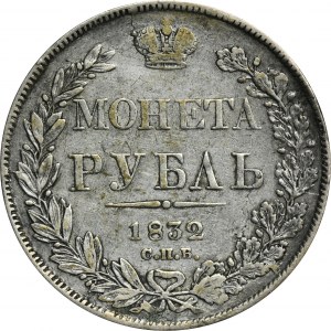 Rosja, Mikołaj I, Rubel Petersburg 1832 СПБ НГ
