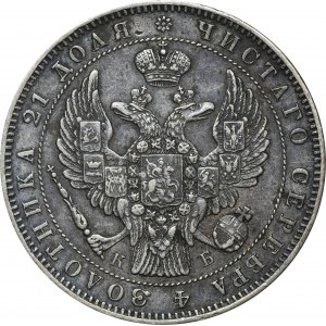 Russia, Nicholas I, Rouble Petersburg 1845 СПБ KБ