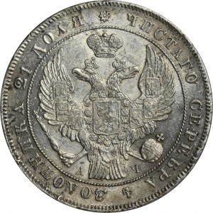 Russia, Nicholas I, Rouble Petersburg 1842 СПБ АЧ