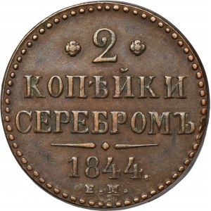 Russland, Nikolaus I., 2 Kopeken Silber Jekaterinburg 1844 EM