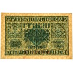 Ukraine, 2 Hryvni 1918