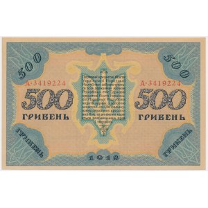 Ukraine, 500 Hryven 1918