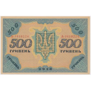 Ukrajina, 500 hrivien 1918