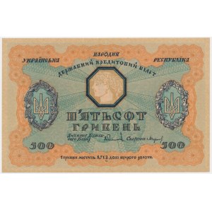 Ukraine, 500 Hryven 1918