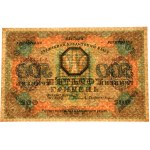 Ukraine, 500 Hryven 1918