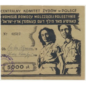 Centralny Komitet Żydów w Polsce, cegiełka na 5.000 złotych 1944 - judaika