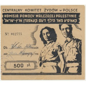 Central Committee of Jews in Poland, brick for 500 zlotys 1944 - Judaica