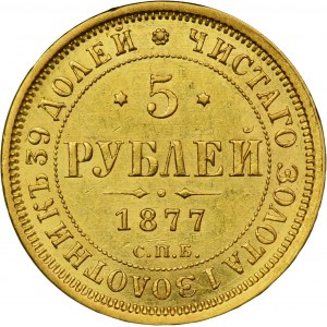 Russia, Alexander II, 5 Rouble Petersburg 1877 СПБ HI