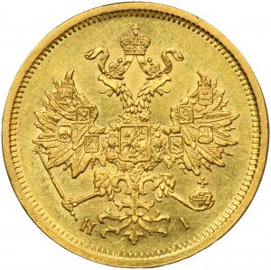 Russia, Alexander II, 5 Rouble Petersburg 1877 СПБ HI