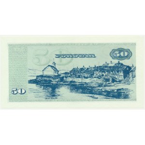 Faerské ostrovy, 50 korun (1967)