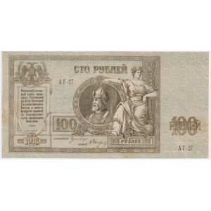 Russia, South Russia, 100 Rubles 1918